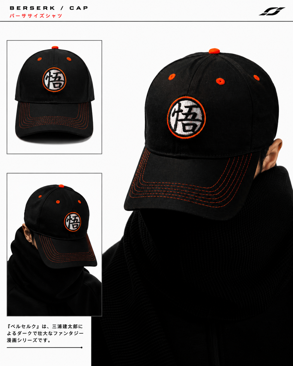 DIVINE AURA / CAP