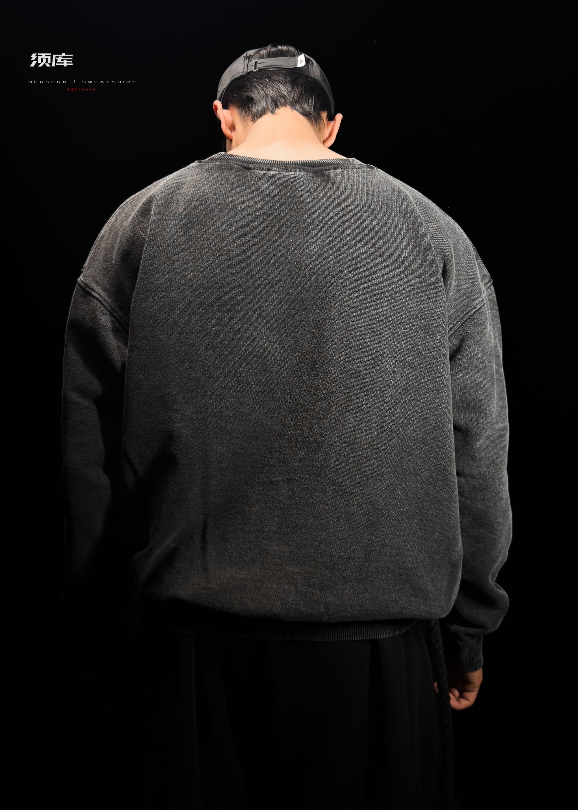 BERSERK / SWEATSHIRT